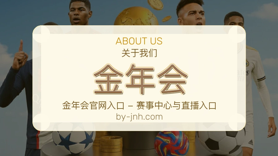 金年会平台服务介绍