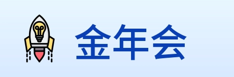 金年会 logo